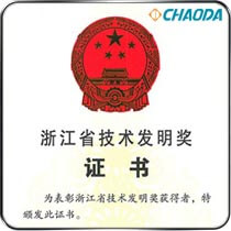 超达高参数特种耐磨球阀荣获浙江省技术发明二等奖