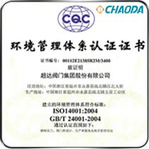 环境管理体系认证