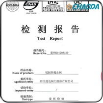 检验报告-低扭矩截止阀