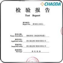 检验报告-深海海底取样装置