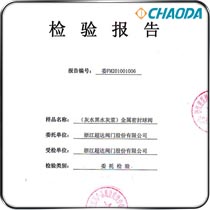 检验报告-灰水黑水灰浆金属密封球阀检验报告-Q647Y