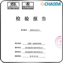 检验报告-煤浆金属密封球阀