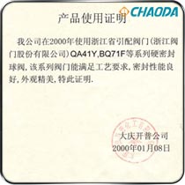 大庆油田开普化工有限公司