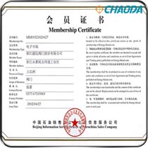 能源一号网会员证书