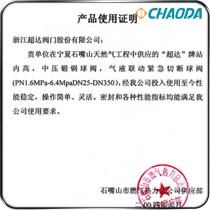 宁夏石嘴山市燃气热力总公司