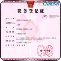 税务登记证