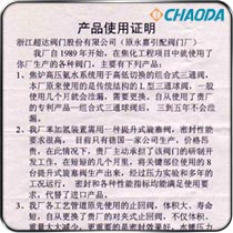 石家庄焦化厂使用证明