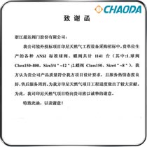 胜利油田公司用户证明