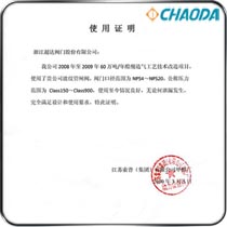 江苏索普波纹管闸阀