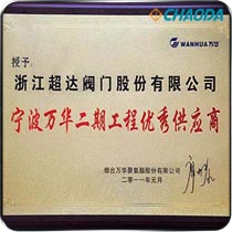 宁波万华二期工程良好供应商