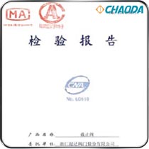 型式检验-截止阀-J41H-600LB