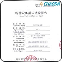 型式检验-截止阀-J541Y-CL900-NPS12