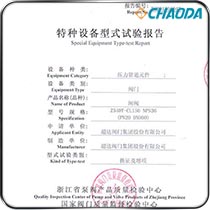 型式检验-闸阀-Z540Y-CL150