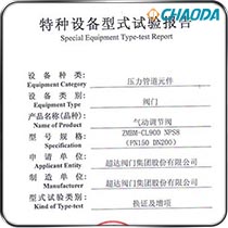 型式检验-气动调节阀-ZMBM-CL900