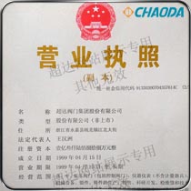 企业法人营业执照
