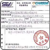 中石化济南分公司