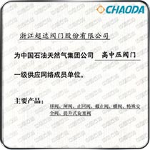 中石油天燃气集团公司一级供应网络
