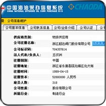 中海油会员