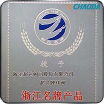 超达牌阀门复评